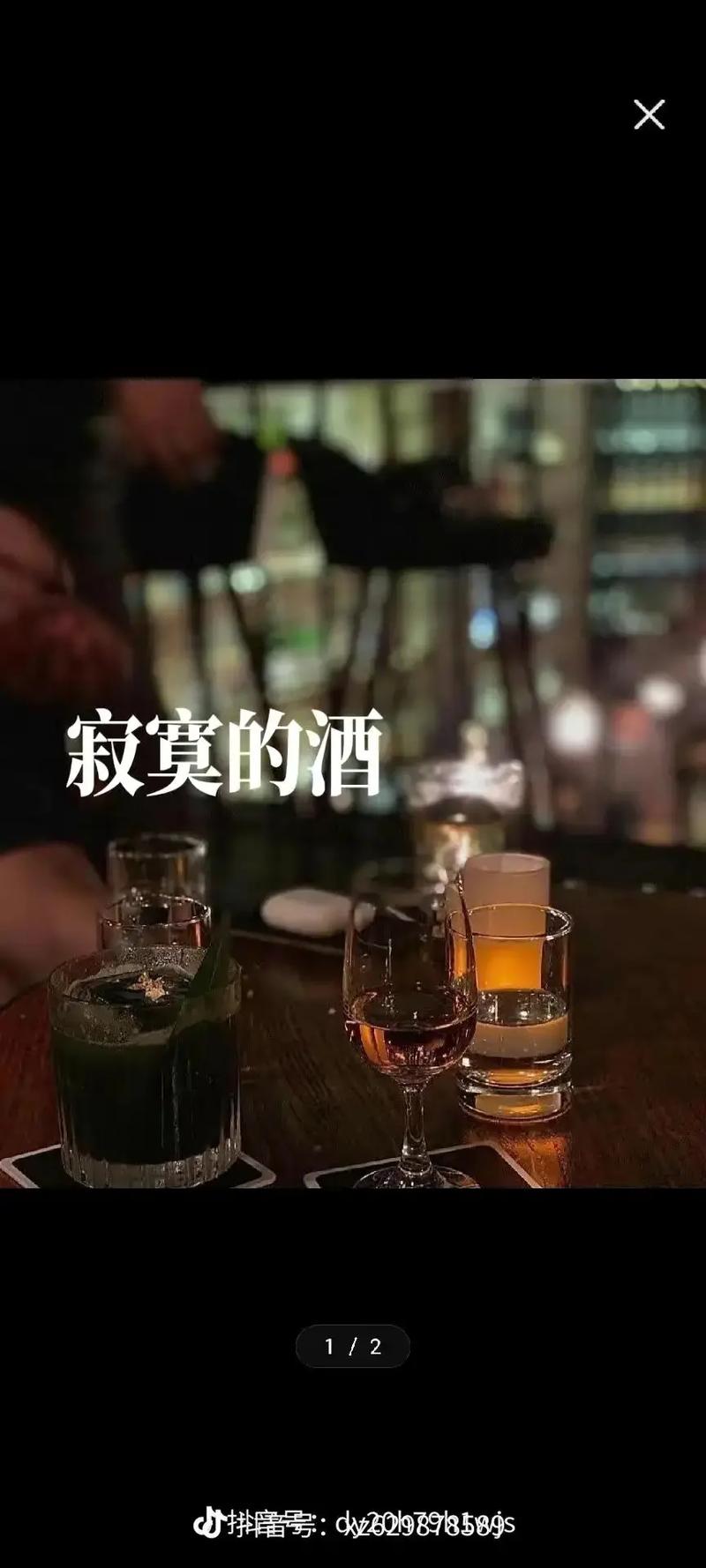 酒杯诗歌朗诵