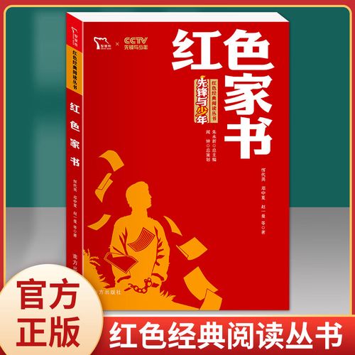 红色革命诗歌与体会