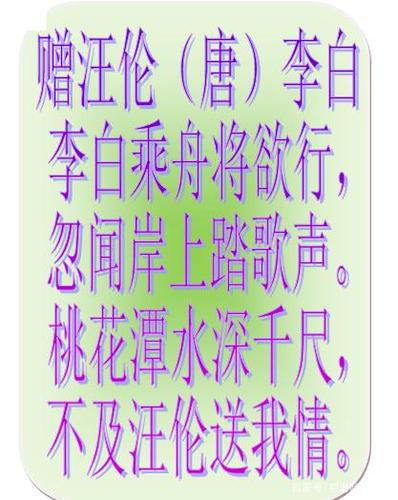 李白诗歌解读与欣赏