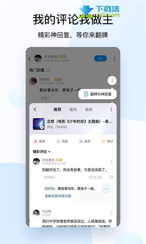 酷狗音乐破解iOS安装包