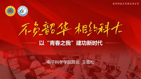 国防科技大学自考本科专业有哪些