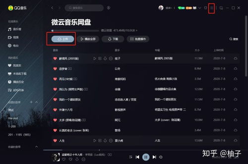 网易云音乐怎么全屏播放