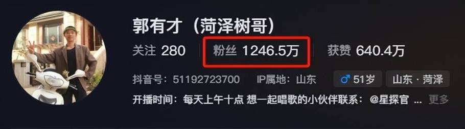 菏泽郭有才真的是因为《诺言》爆火吗?他背后的故事才是火的真相|苏畅