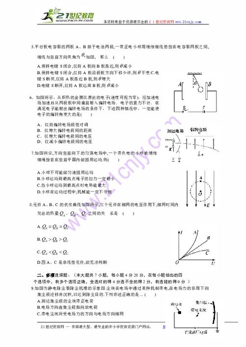 1.矢量的表示