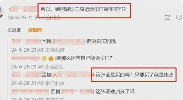 李雪琴高中照片曝光国家二级运动员身份引发公众质疑