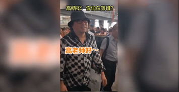 叶童在机场被男子大骂，瞬间吓呆，事后发文回应圈粉无数！